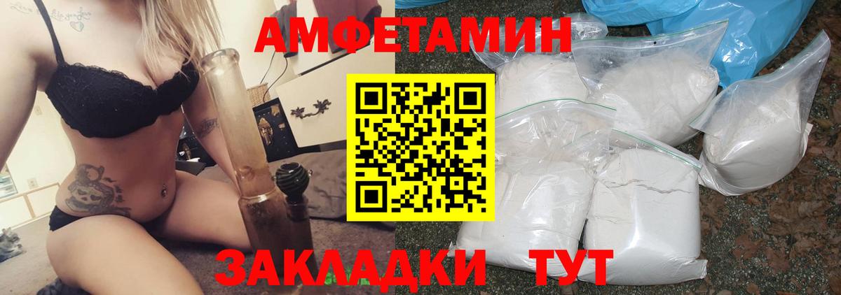 АМФЕТАМИН Premium Анжеро-Судженск