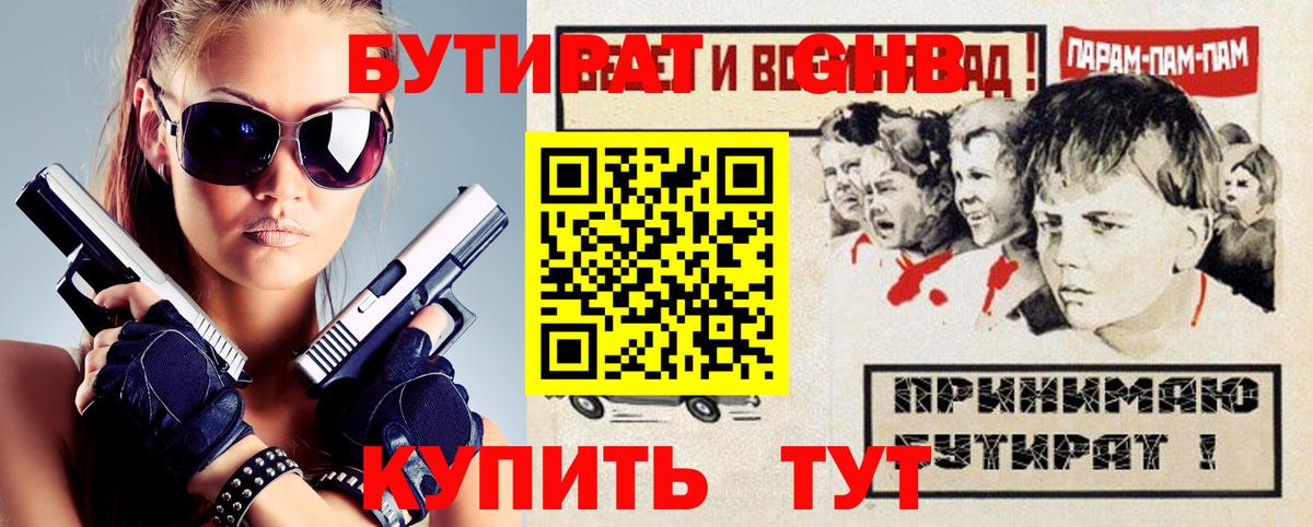 БУТИРАТ оксана Анжеро-Судженск