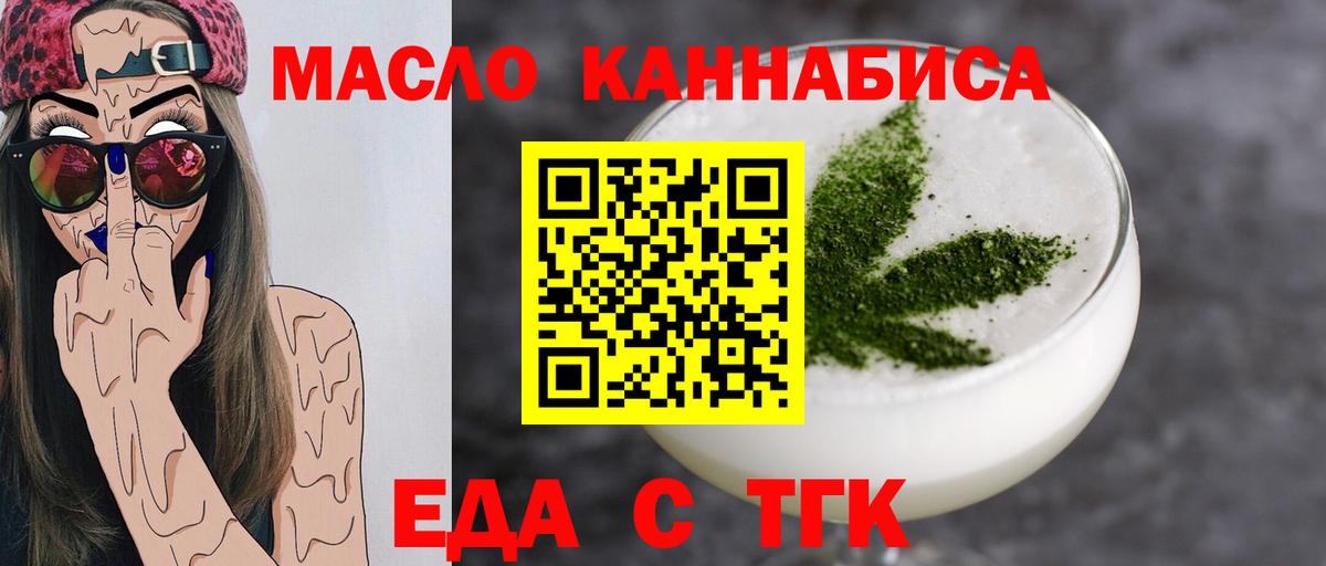 Cannafood конопля  Вход с VPN  Анжеро-Судженск 