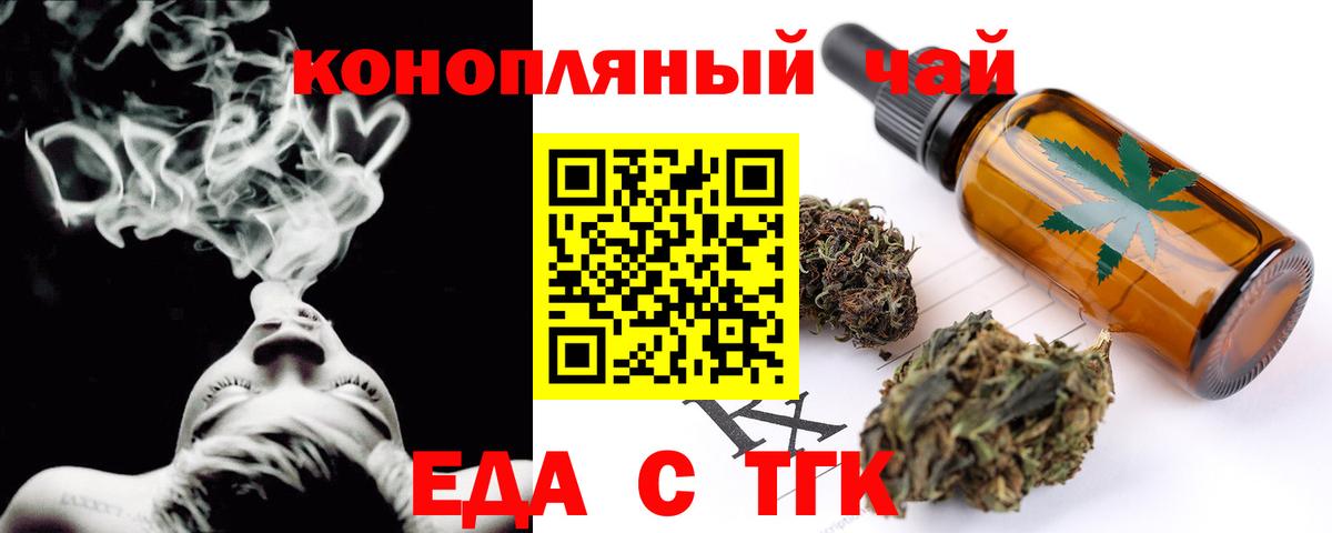 Cannafood конопля Анжеро-Судженск