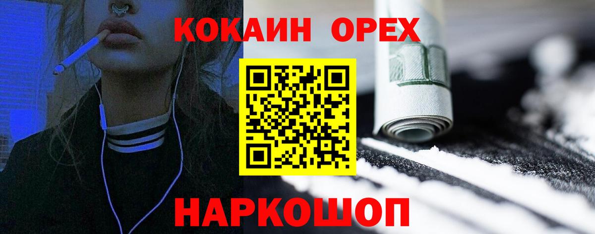 COCAIN VHQ  КОКАИН  Кокаин 99%  Анжеро-Судженск  Вход с VPN 