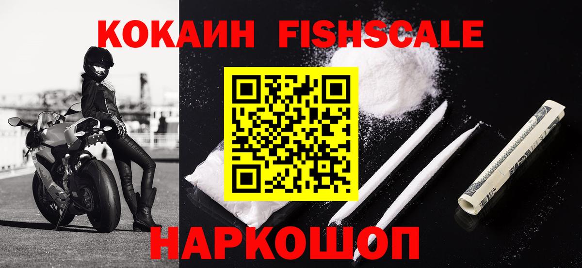 КОКАИН Колумбийский Анжеро-Судженск