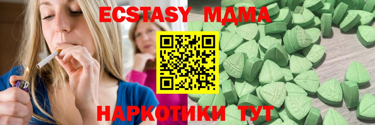 Экстази 300 mg  ЭКСТАЗИ DUBAI  Анжеро-Судженск  Вход с VPN 