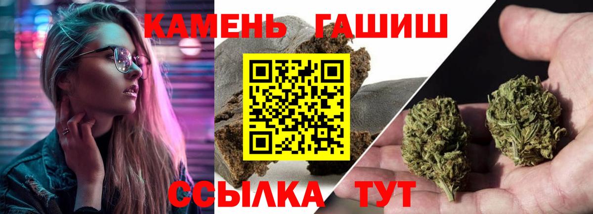 ГАШИШ ice o lator Анжеро-Судженск