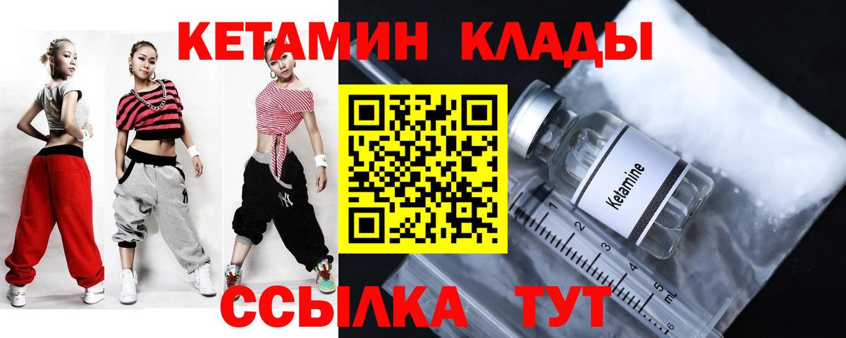 КЕТАМИН ketamine Анжеро-Судженск