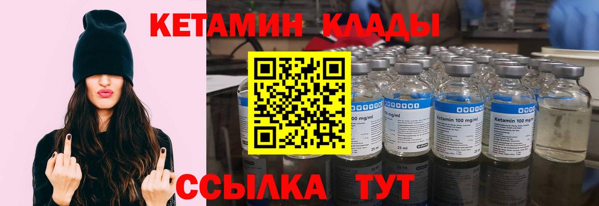 КЕТАМИН ketamine  Вход с VPN  КЕТАМИН ketamine  Анжеро-Судженск 
