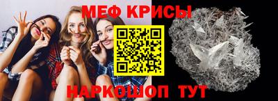 меф VHQ Абакан