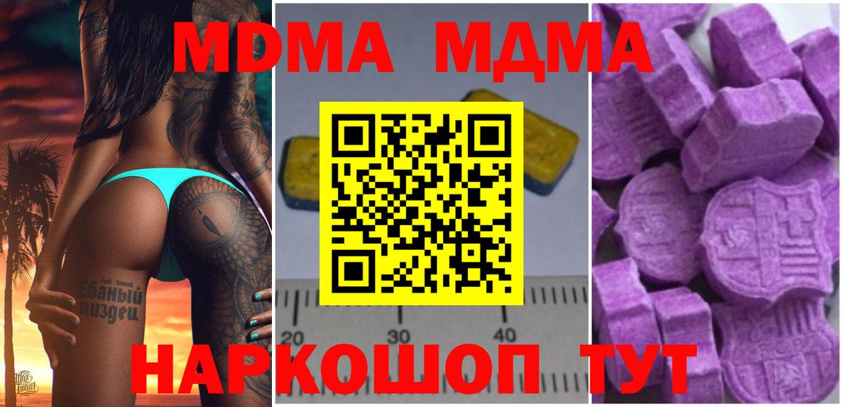 MDMA Molly Анжеро-Судженск