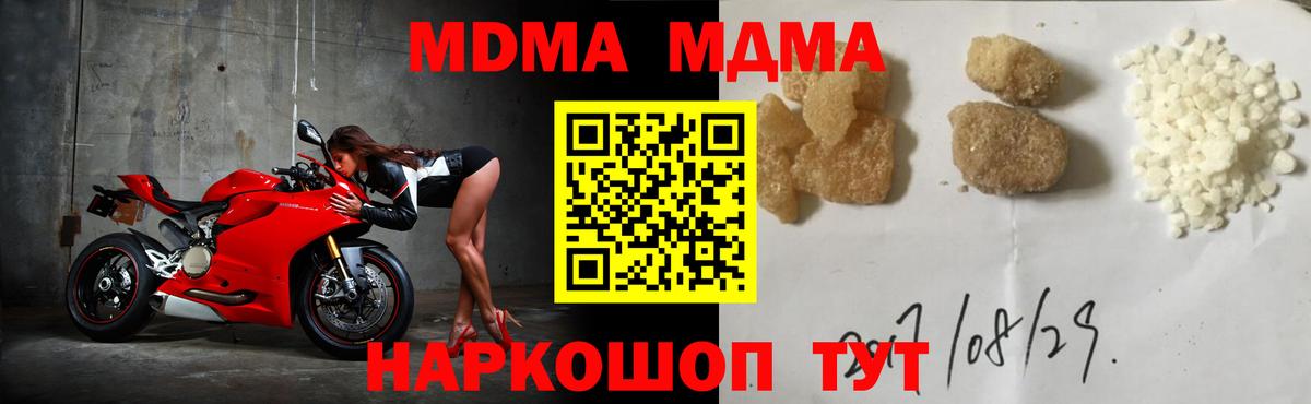 МДМА Molly  Вход с VPN  МДМА VHQ  МДМА  Анжеро-Судженск 