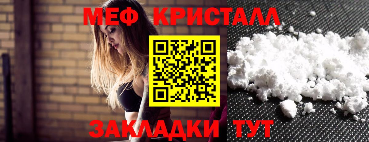 Меф мяу мяу  МЕФ мука  МЕФ  Анжеро-Судженск  Вход с VPN 