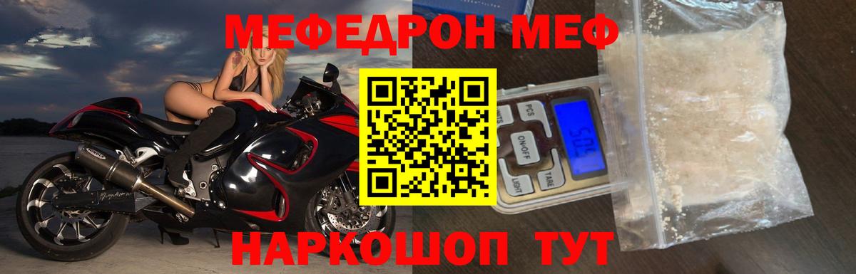 Меф мяу мяу  Анжеро-Судженск
