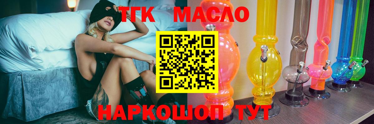 ТГК гашишное масло Анжеро-Судженск