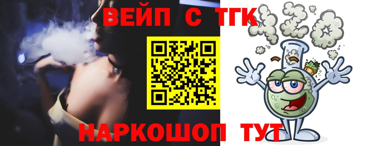 Анжеро-Судженск  ТГК жижа  ТГК жижа  где продают наркотики  Вход с VPN 