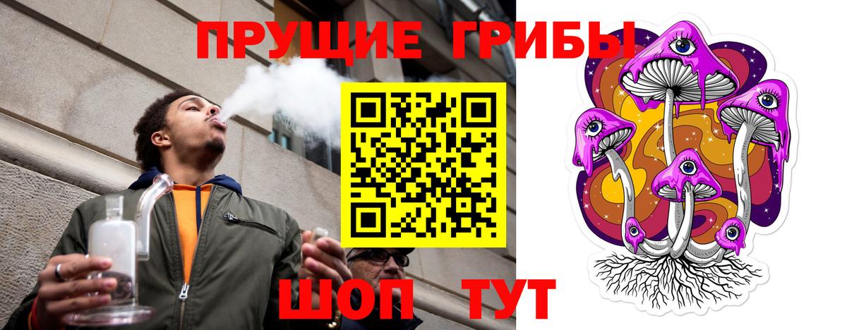Галлюциногенные грибы MAGIC MUSHROOMS Анжеро-Судженск