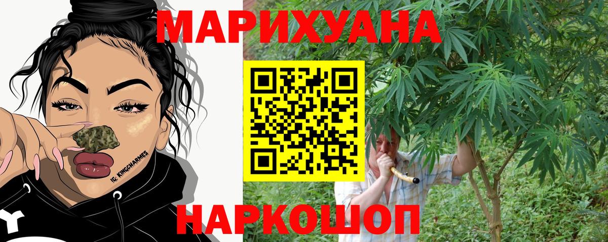 Марихуана Amnesia  Канабис ГИДРОПОН  Анжеро-Судженск  Бошки Шишки семена  Вход с VPN 